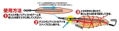 特選 八爪魚木蝦爆咬上餌輔助,圖片 1/3