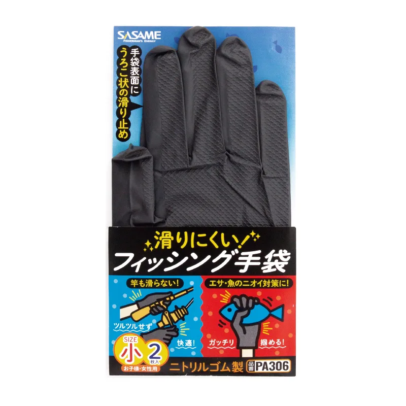 道具屋 防滑釣魚手套