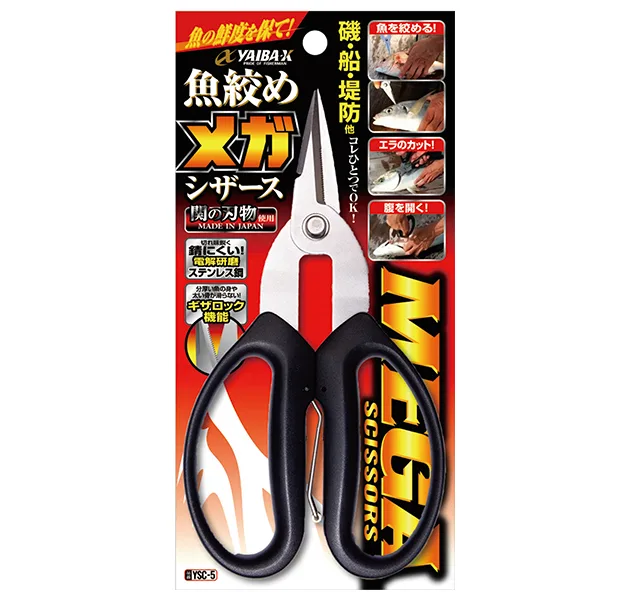 YAIBA 魚用放血大型剪刀,圖片 1/1
