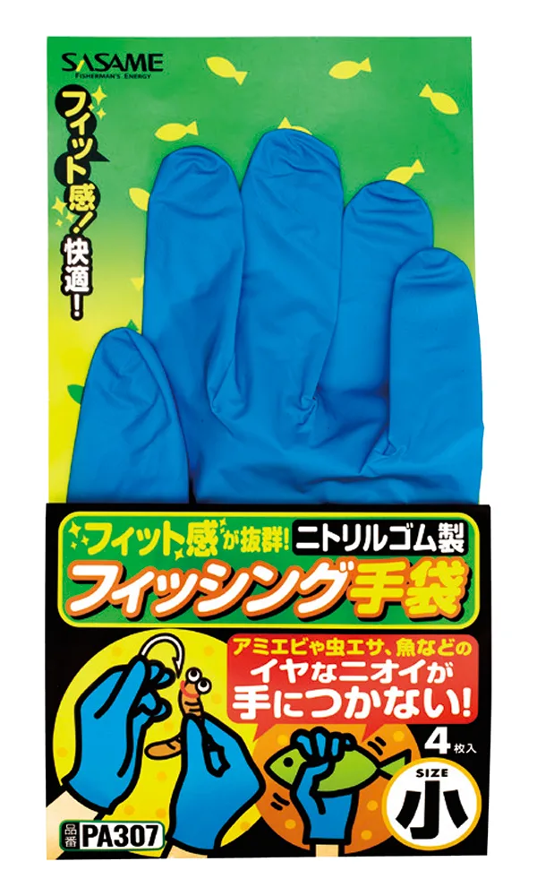 道具屋 釣魚手套（丁腈）