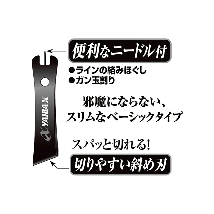 YAIBA 附針解結剪線鉗