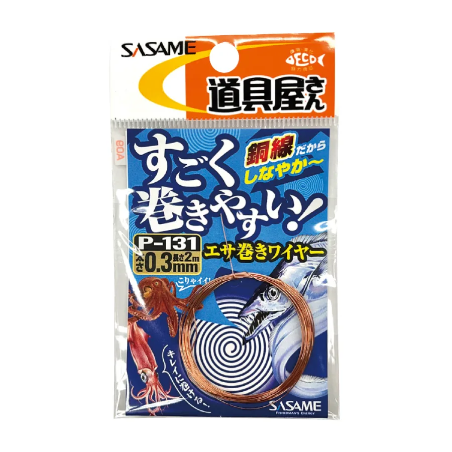道具屋 超易繞餌用鋼線