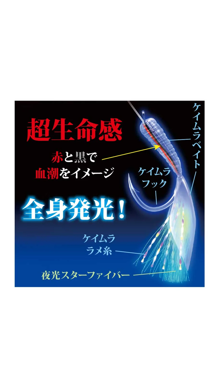 特選 Sabiki Blood Bait 12cm,圖片 1/3