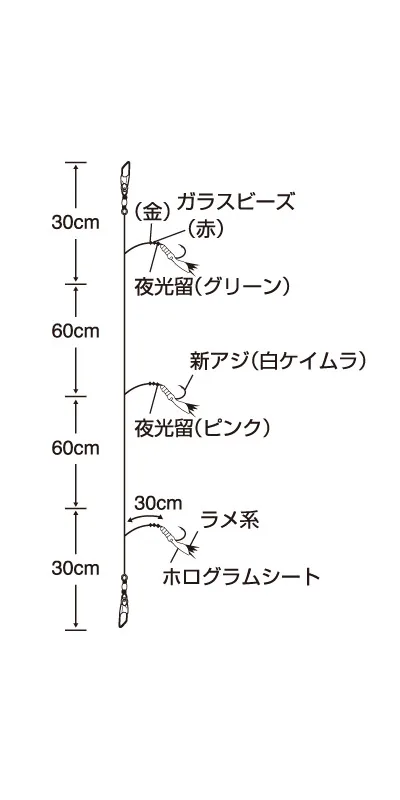特選一尋 Sabiki 閃光彩虹 30cm 2套