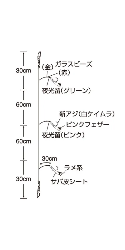 特選一尋 Sabiki 粉紅羽毛 30cm 2套