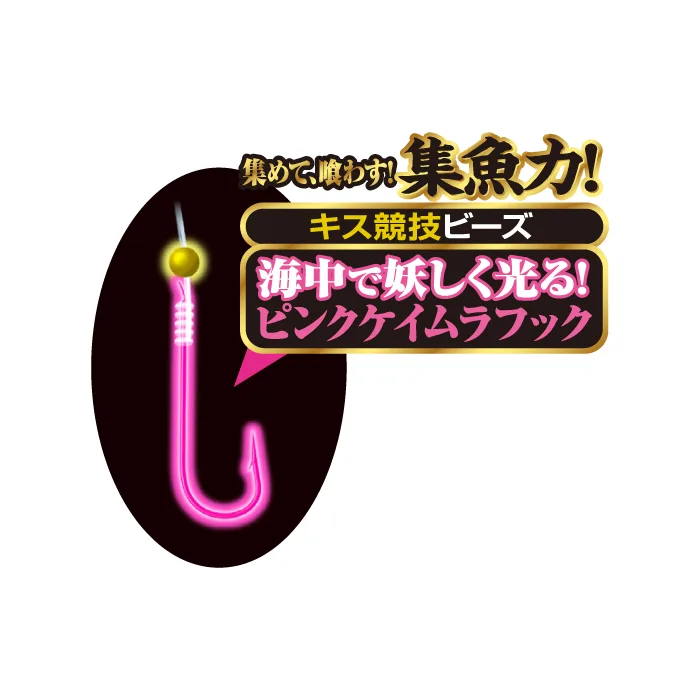 船釣沙鑽釣組 3套（粉紅紫外線螢光）