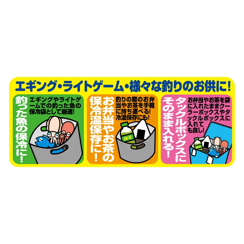保溫保冷袋