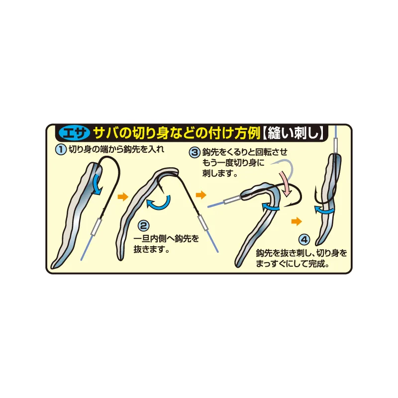 特選 太刀魚銀座遠投天秤套裝
