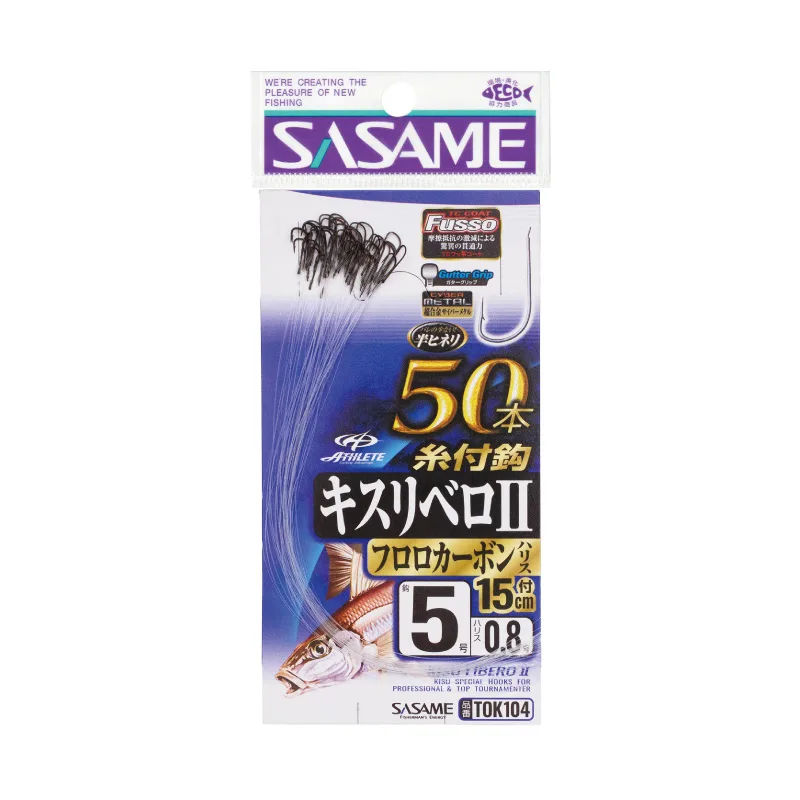 特選 沙鑽利貝羅 II 50枚綁線魚鈎 氟碳子線