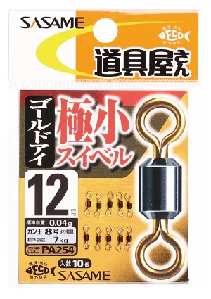 極小轉環 金色環