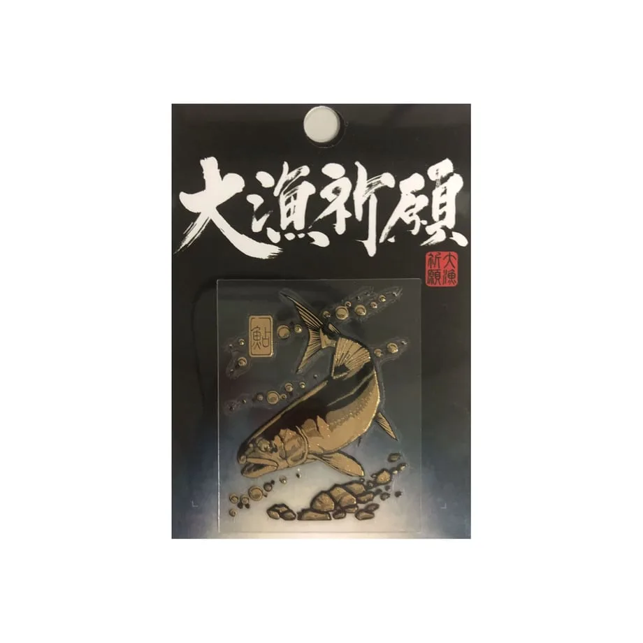 大漁祈願 蒔繪貼紙 金色
